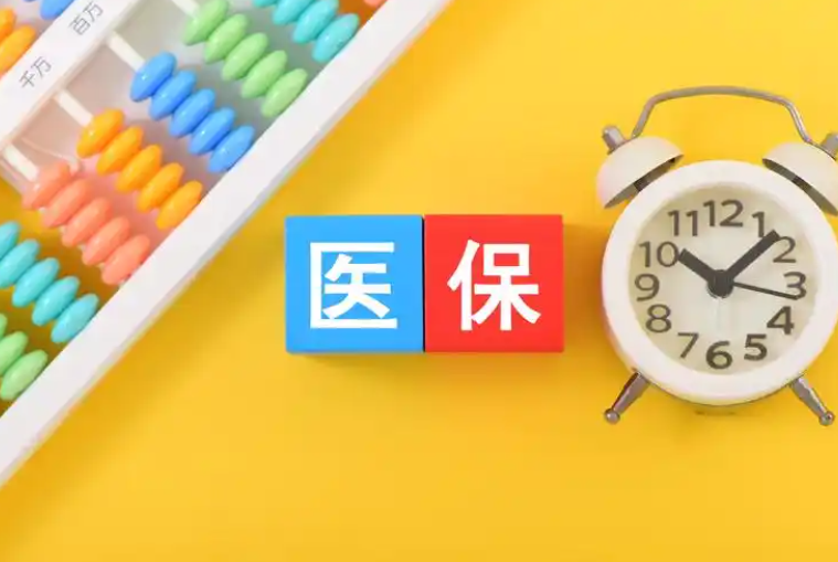 野格医保取现中介怎么取？全流程拆解