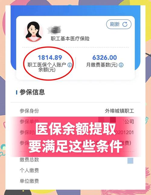 百川搞懂微信医保小程序提现到账图，医保提取没那么难